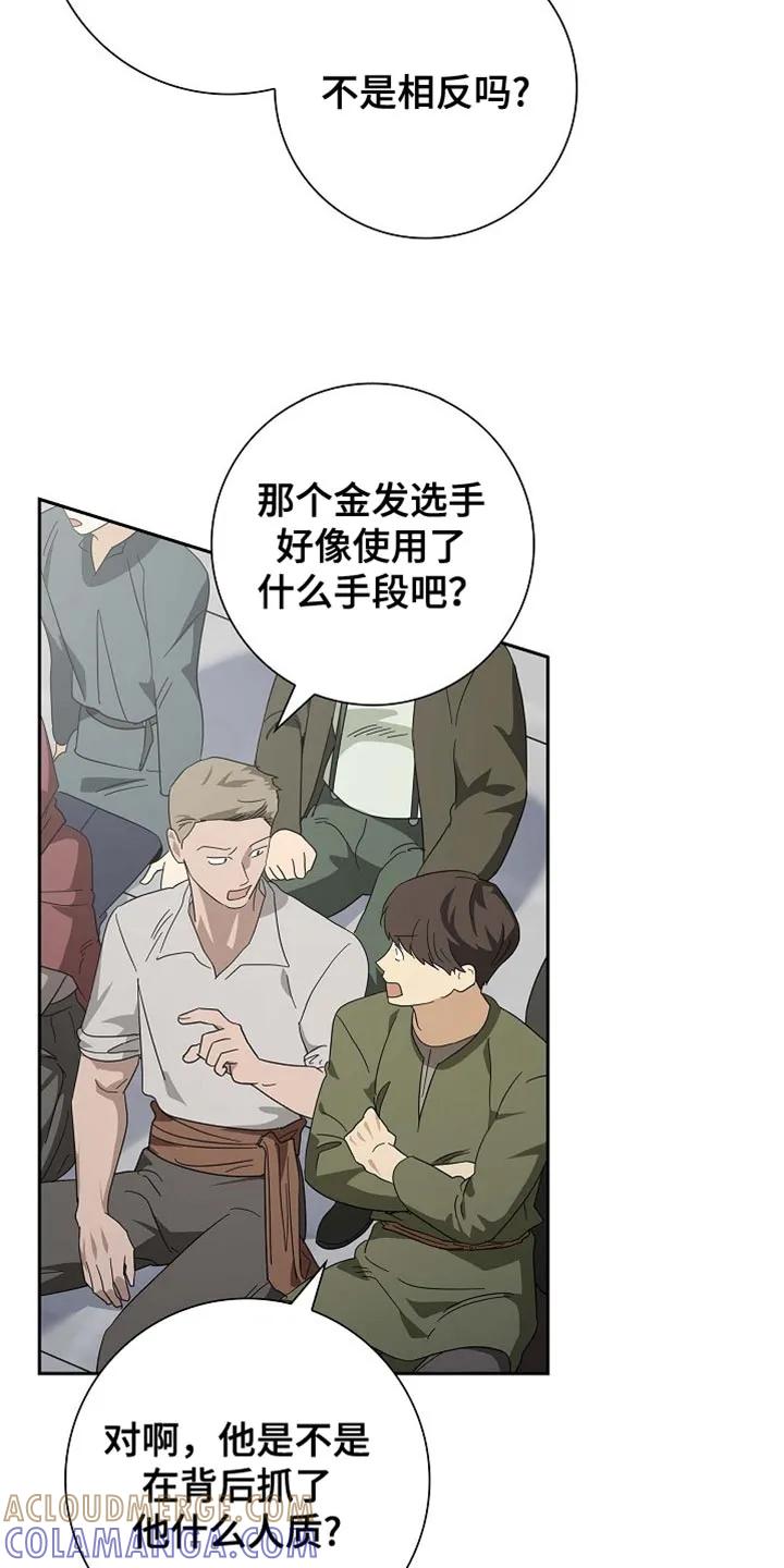 第124章：【第二季】尽力而为-姻缘天注定-ROAMM（第14张）