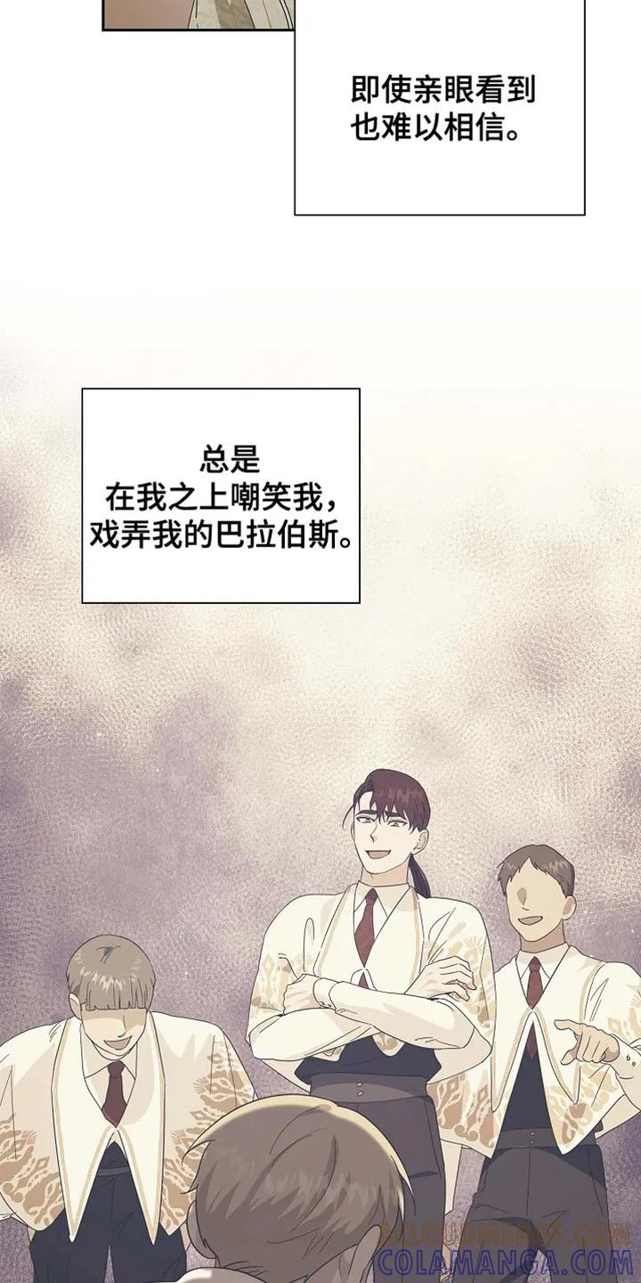 第124章：【第二季】尽力而为-姻缘天注定-ROAMM（第2张）