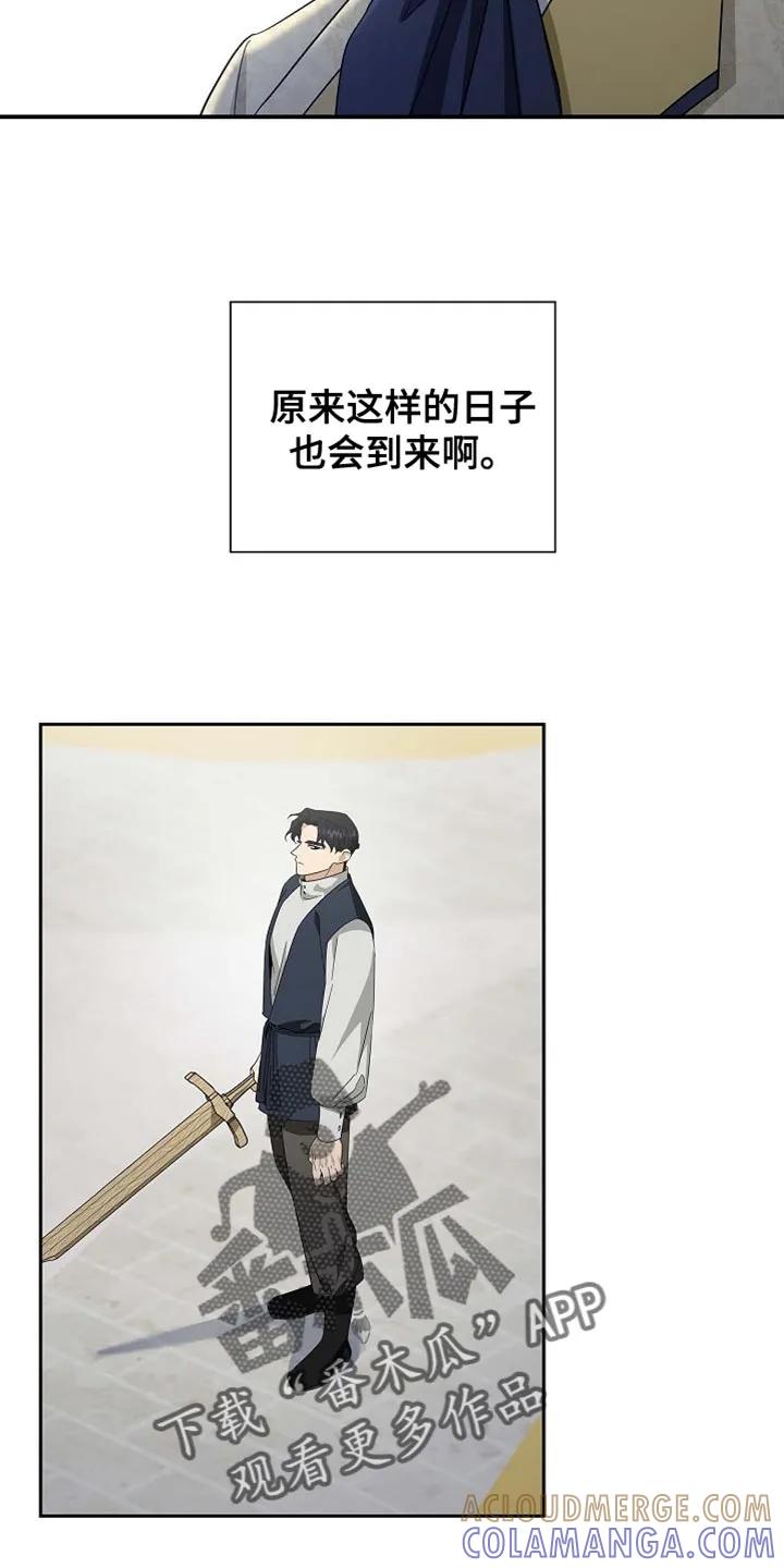 第124章：【第二季】尽力而为-姻缘天注定-ROAMM（第6张）
