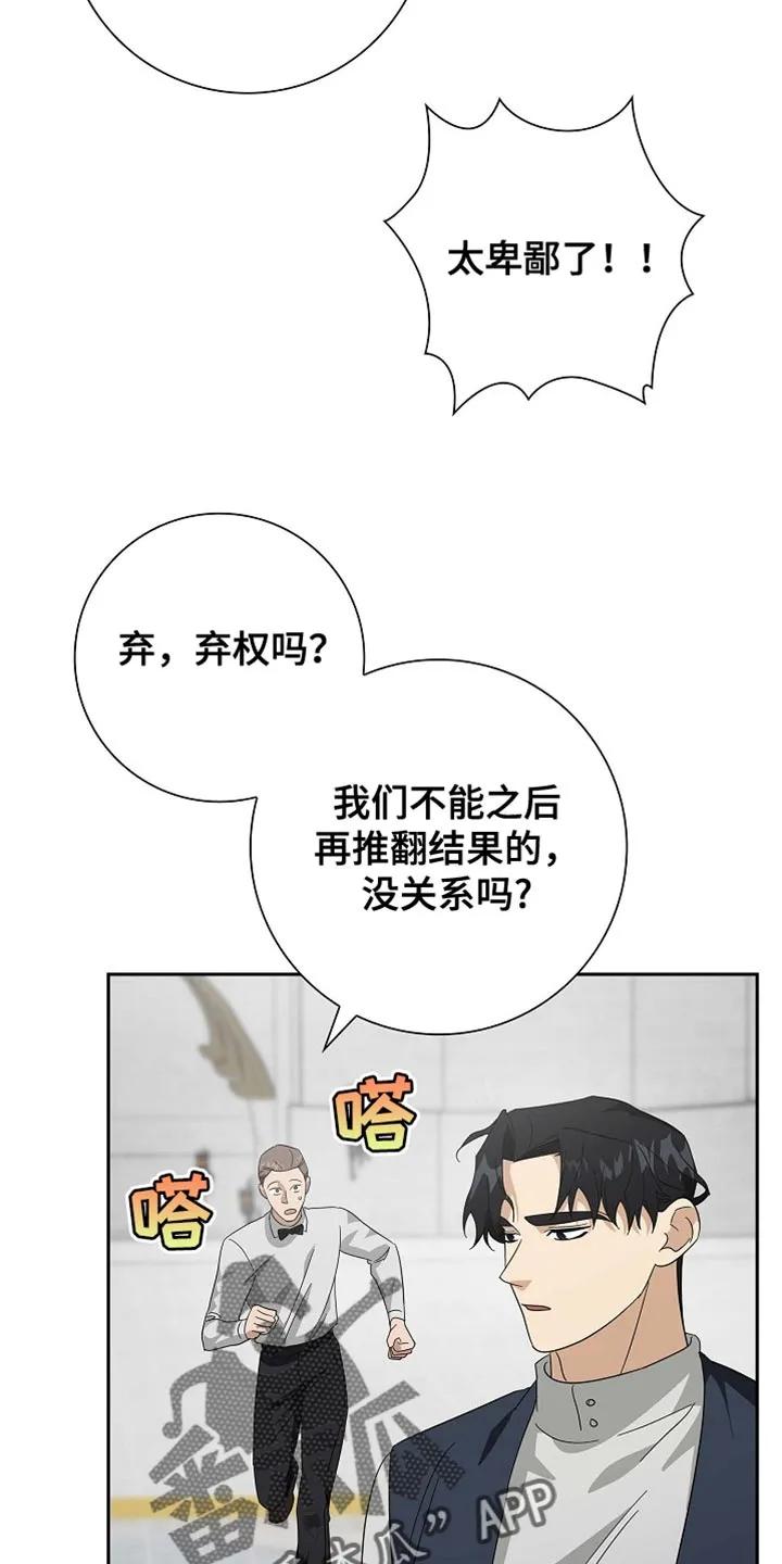 第124章：【第二季】尽力而为-姻缘天注定-ROAMM（第15张）