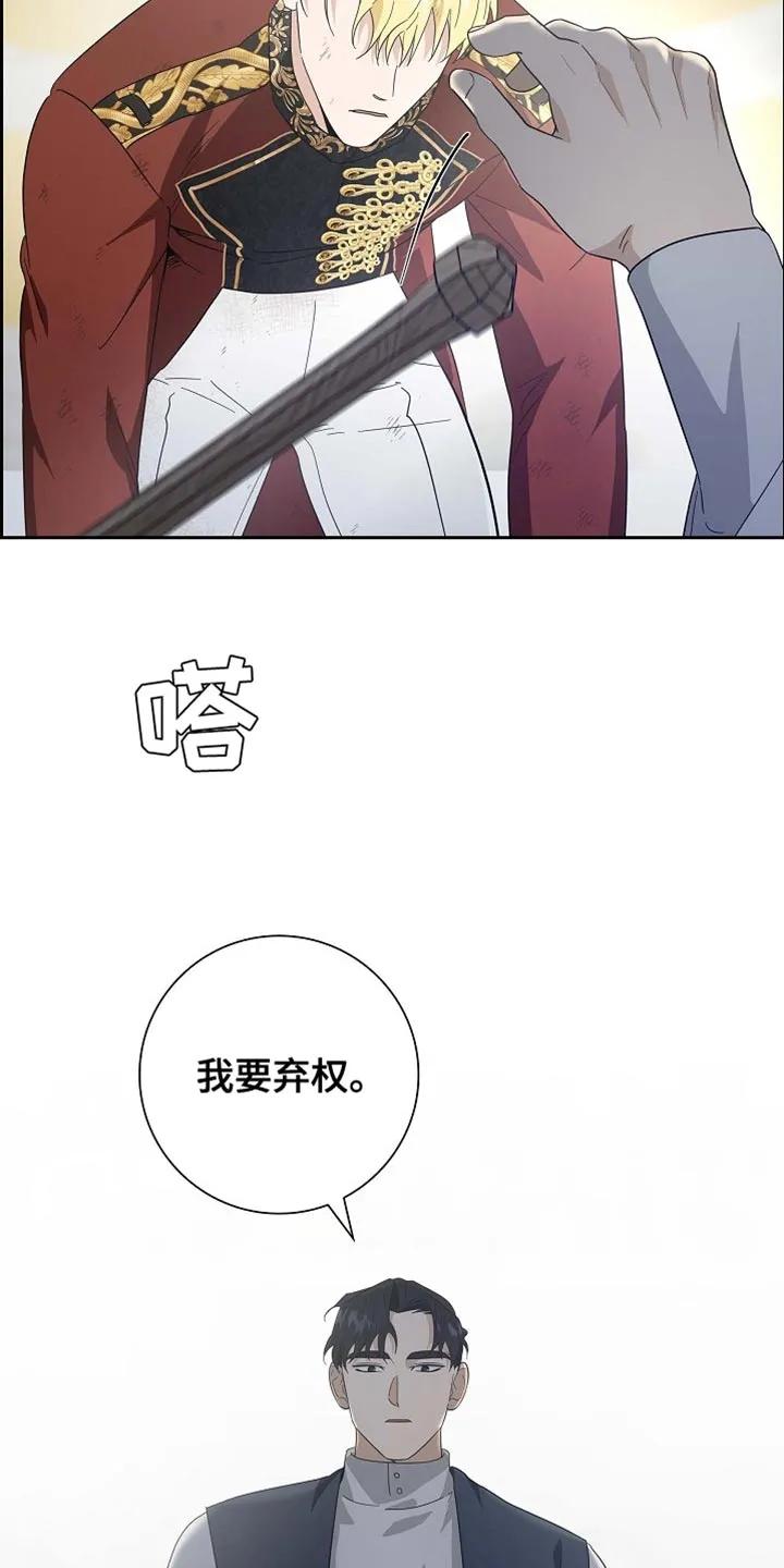 第124章：【第二季】尽力而为-姻缘天注定-ROAMM（第11张）