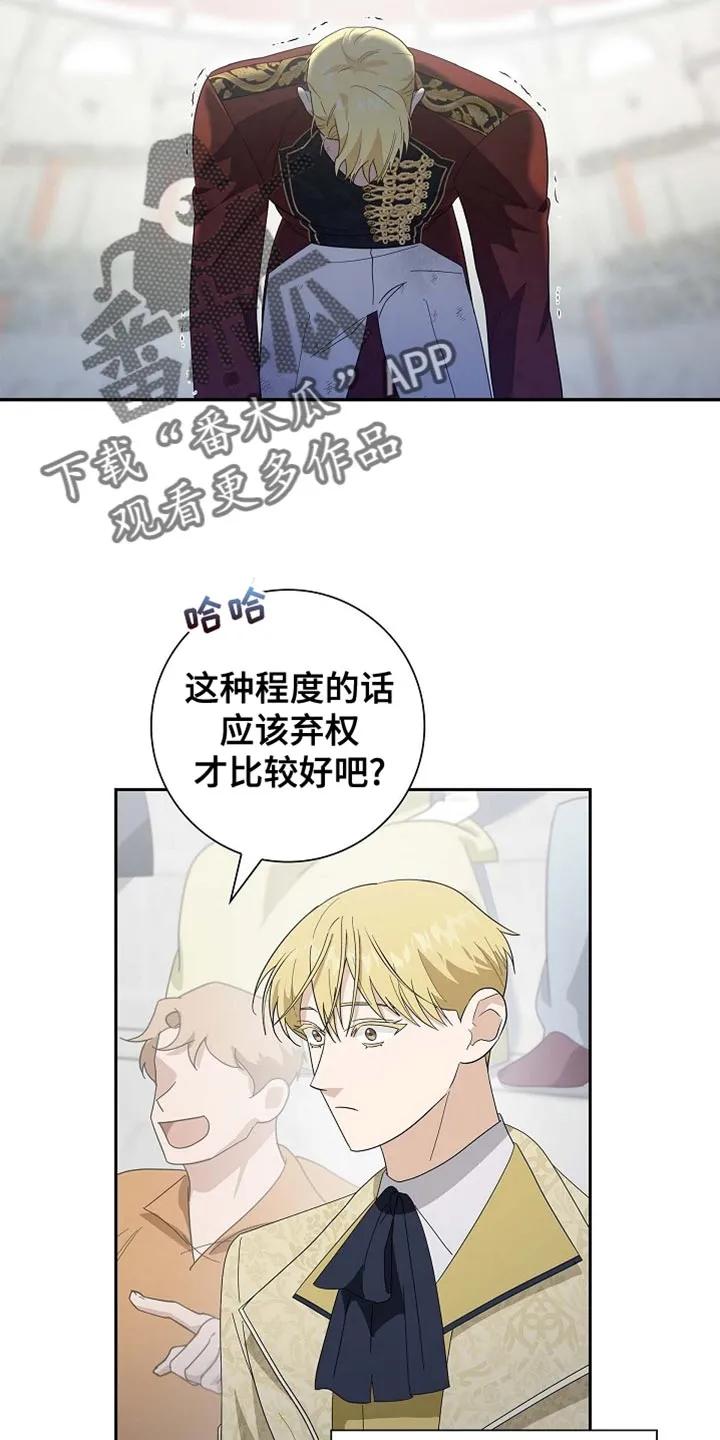 第124章：【第二季】尽力而为-姻缘天注定-ROAMM（第1张）