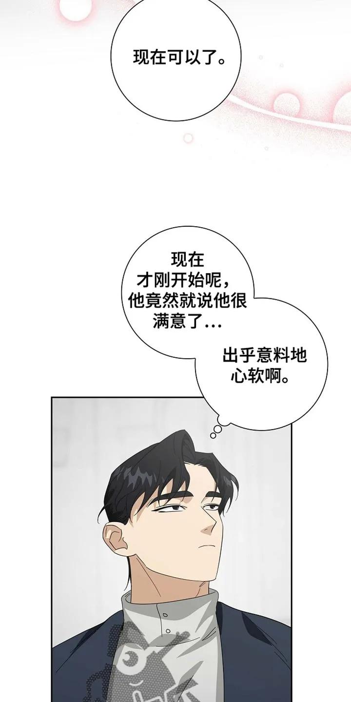 第124章：【第二季】尽力而为-姻缘天注定-ROAMM（第9张）
