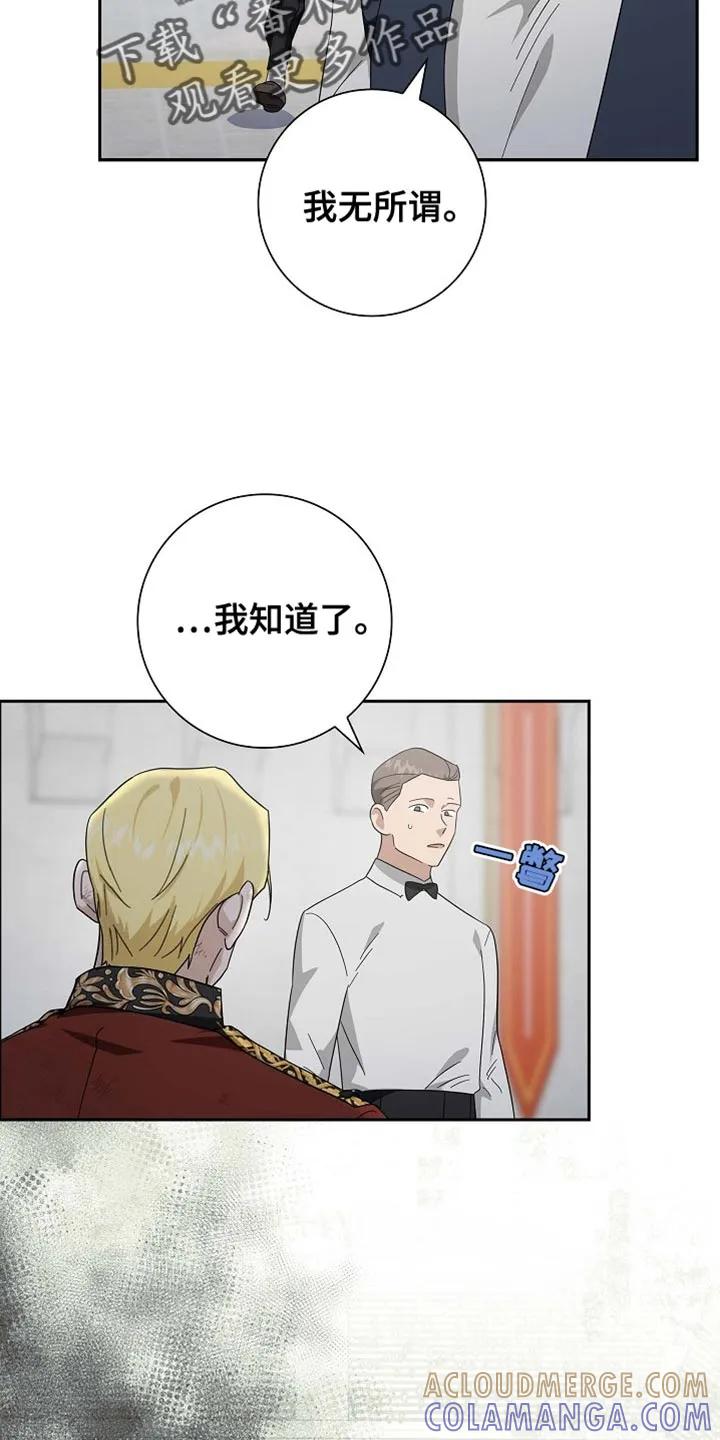 第124章：【第二季】尽力而为-姻缘天注定-ROAMM（第16张）