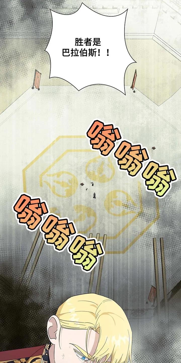 第124章：【第二季】尽力而为-姻缘天注定-ROAMM（第17张）