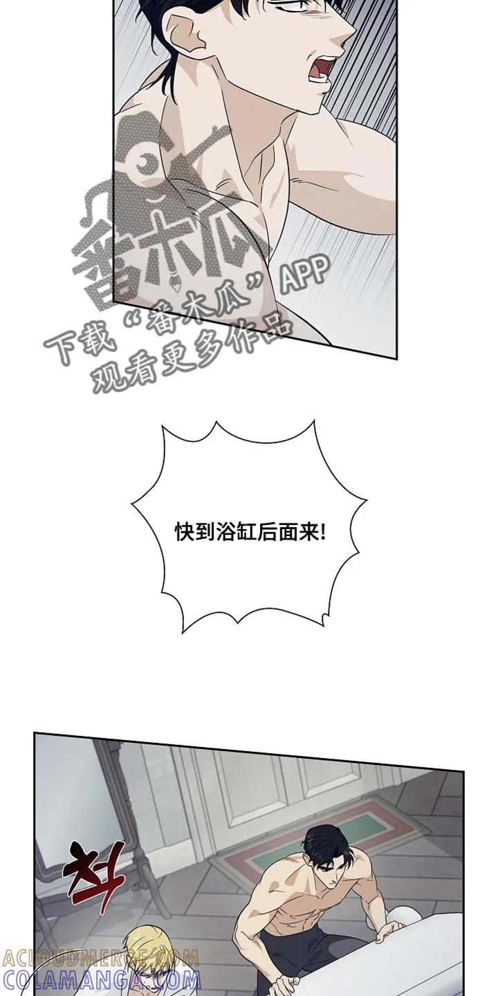 第126章：【第二季】袭击-姻缘天注定-ROAMM（第14张）