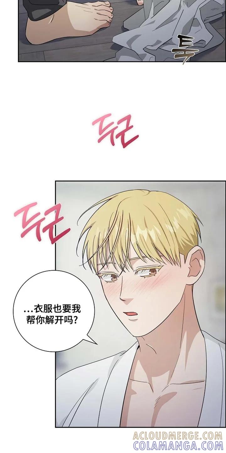 第126章：【第二季】袭击-姻缘天注定-ROAMM（第6张）