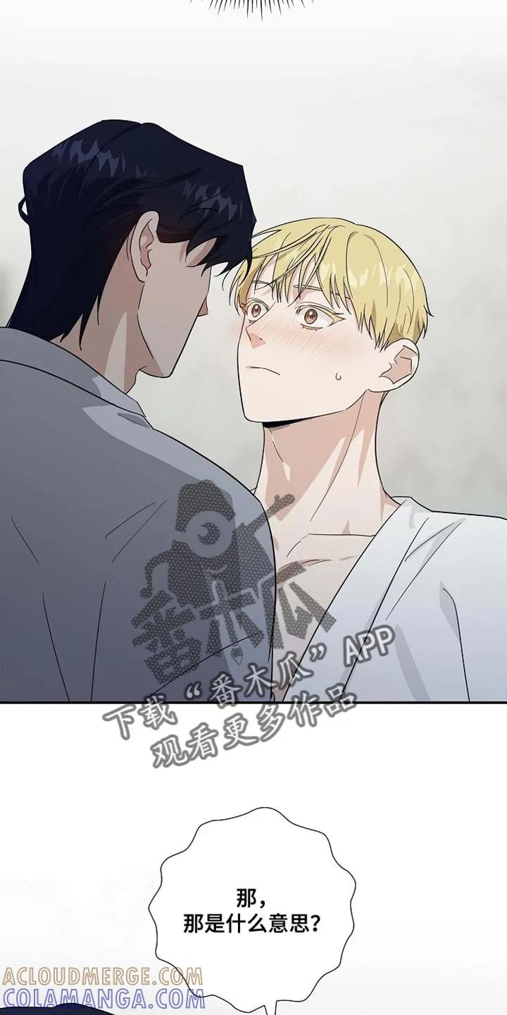 第126章：【第二季】袭击-姻缘天注定-ROAMM（第2张）