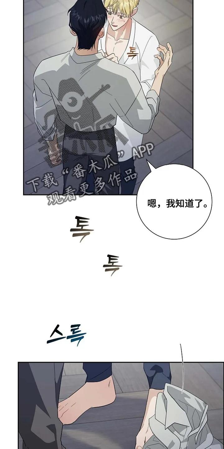 第126章：【第二季】袭击-姻缘天注定-ROAMM（第5张）