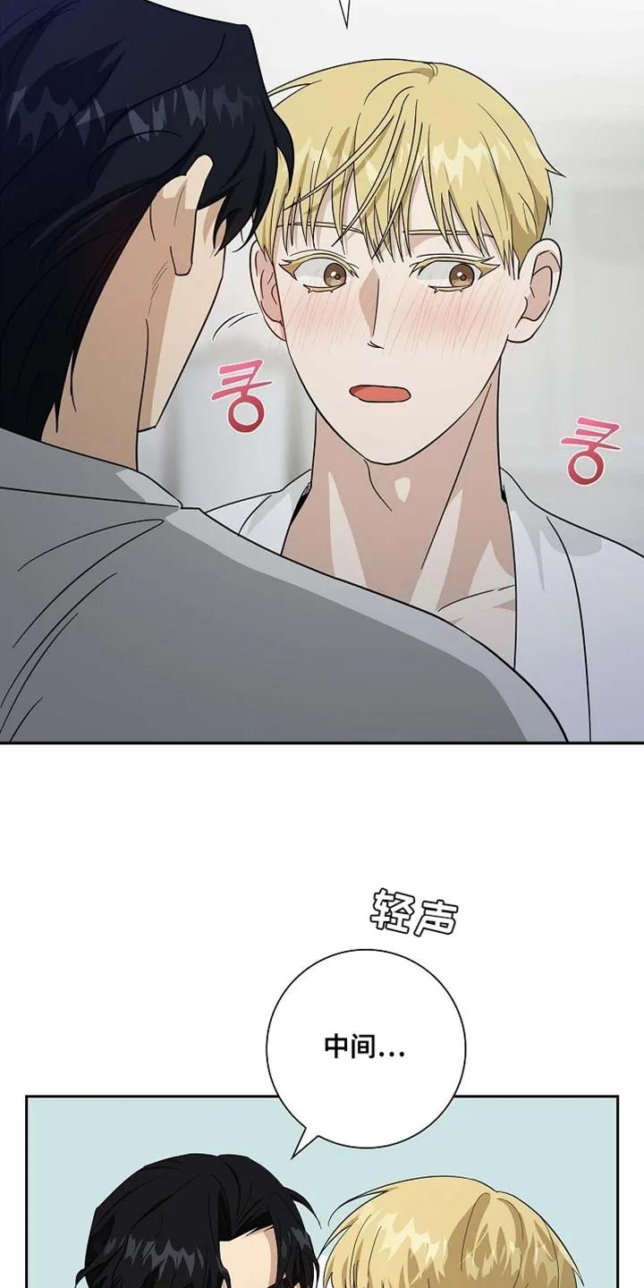 第126章：【第二季】袭击-姻缘天注定-ROAMM（第3张）