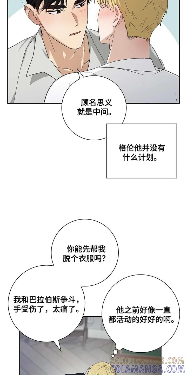 第126章：【第二季】袭击-姻缘天注定-ROAMM（第4张）