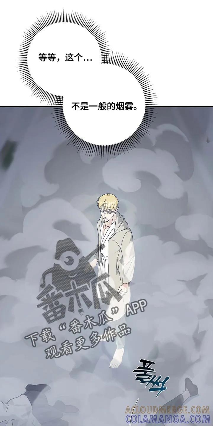 第127章：【第二季】曾死过的地方-姻缘天注定-ROAMM（第16张）