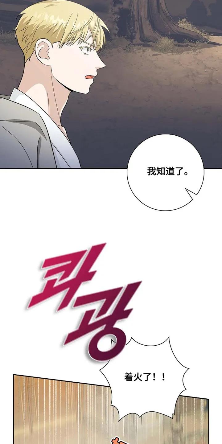 第127章：【第二季】曾死过的地方-姻缘天注定-ROAMM（第7张）