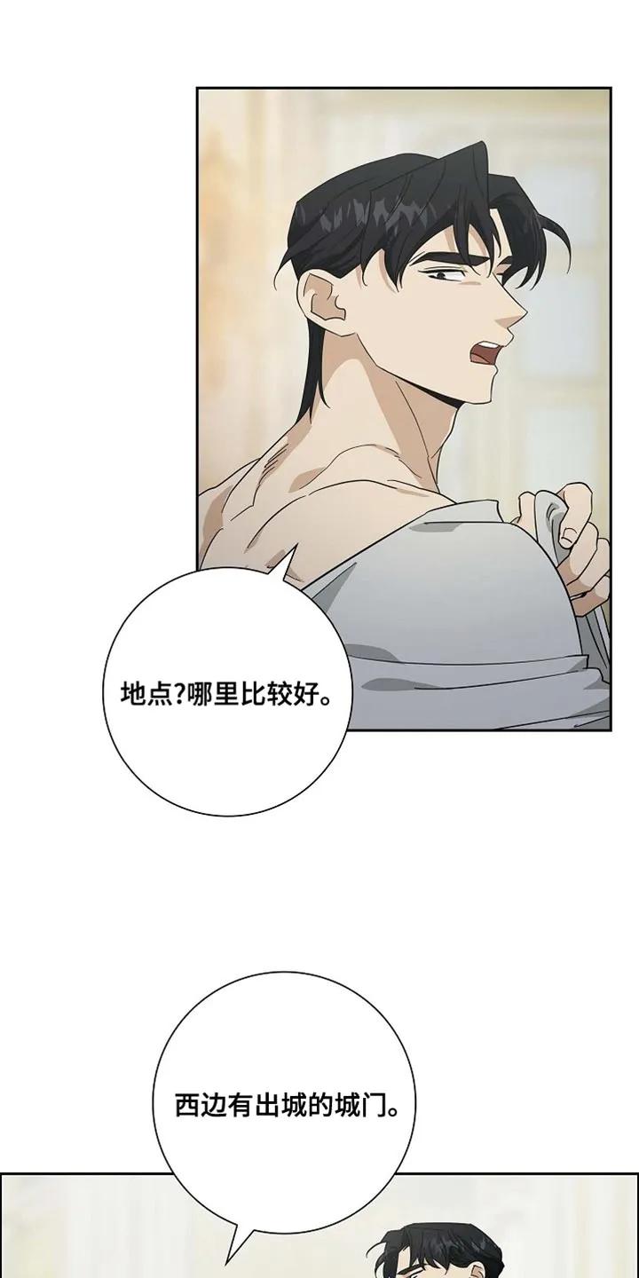 第127章：【第二季】曾死过的地方-姻缘天注定-ROAMM（第5张）