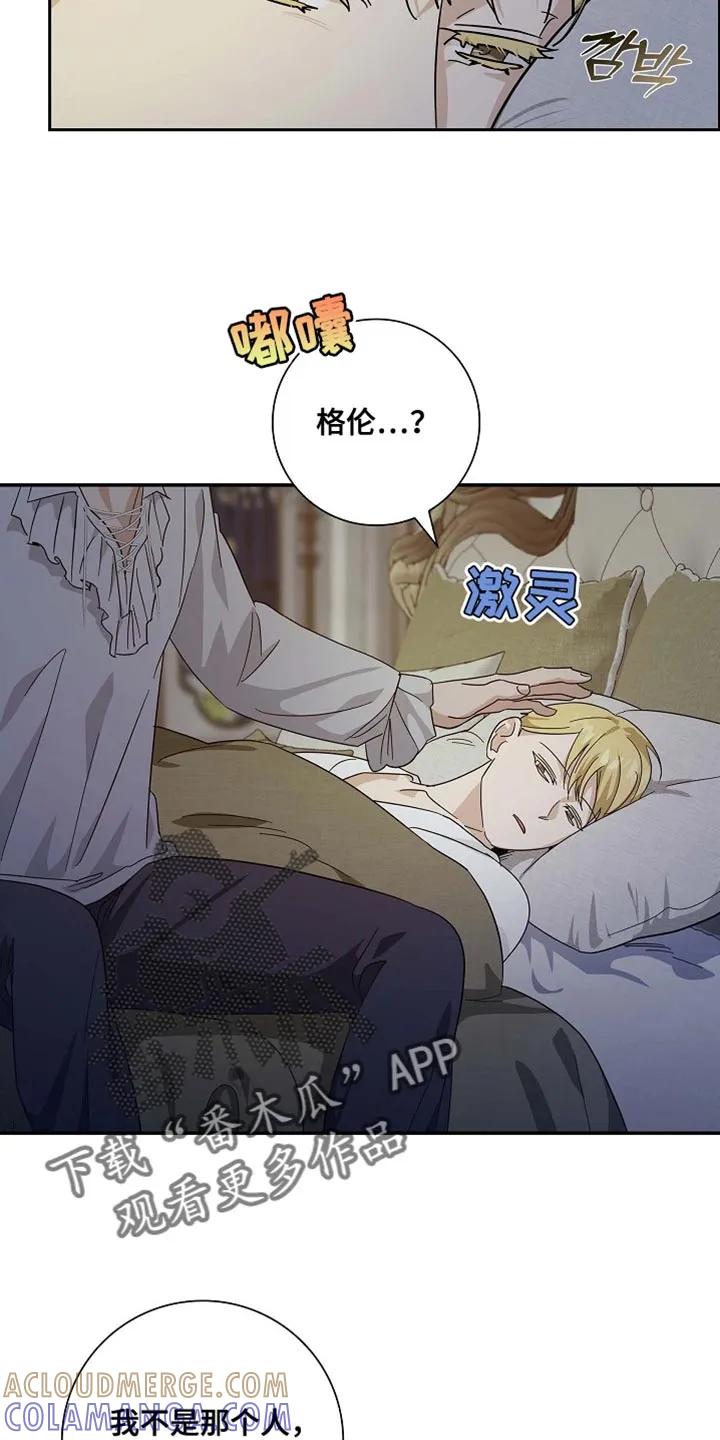 第127章：【第二季】曾死过的地方-姻缘天注定-ROAMM（第20张）