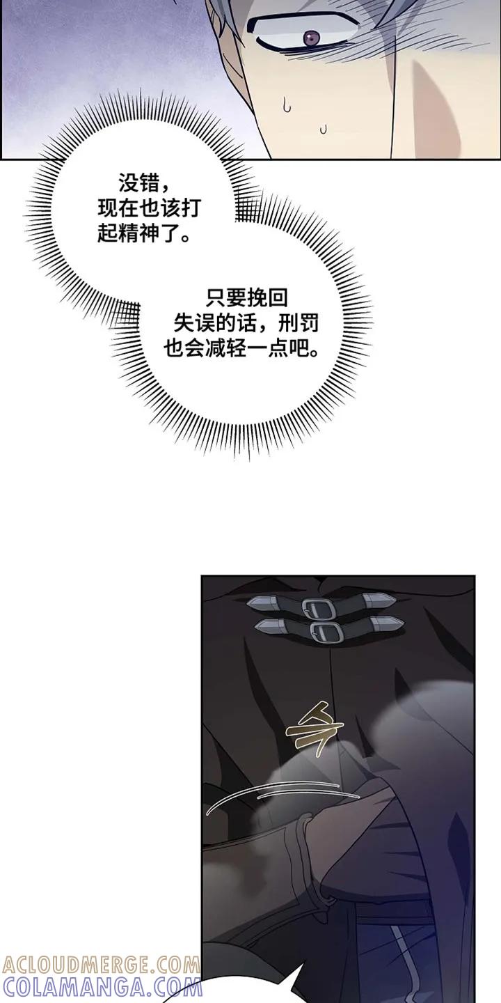 第128章：【第二季】是我的过失-姻缘天注定-ROAMM（第16张）