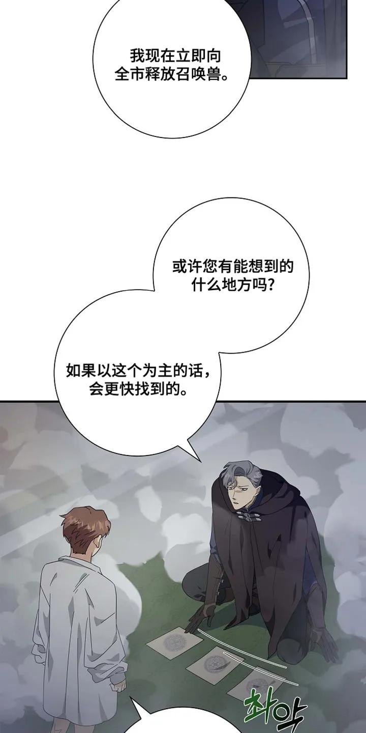 第128章：【第二季】是我的过失-姻缘天注定-ROAMM（第17张）