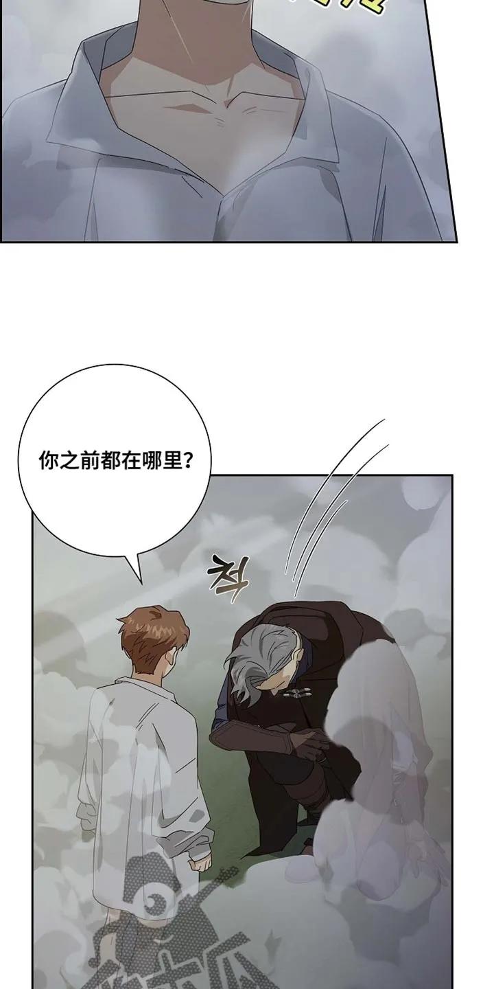 第128章：【第二季】是我的过失-姻缘天注定-ROAMM（第11张）