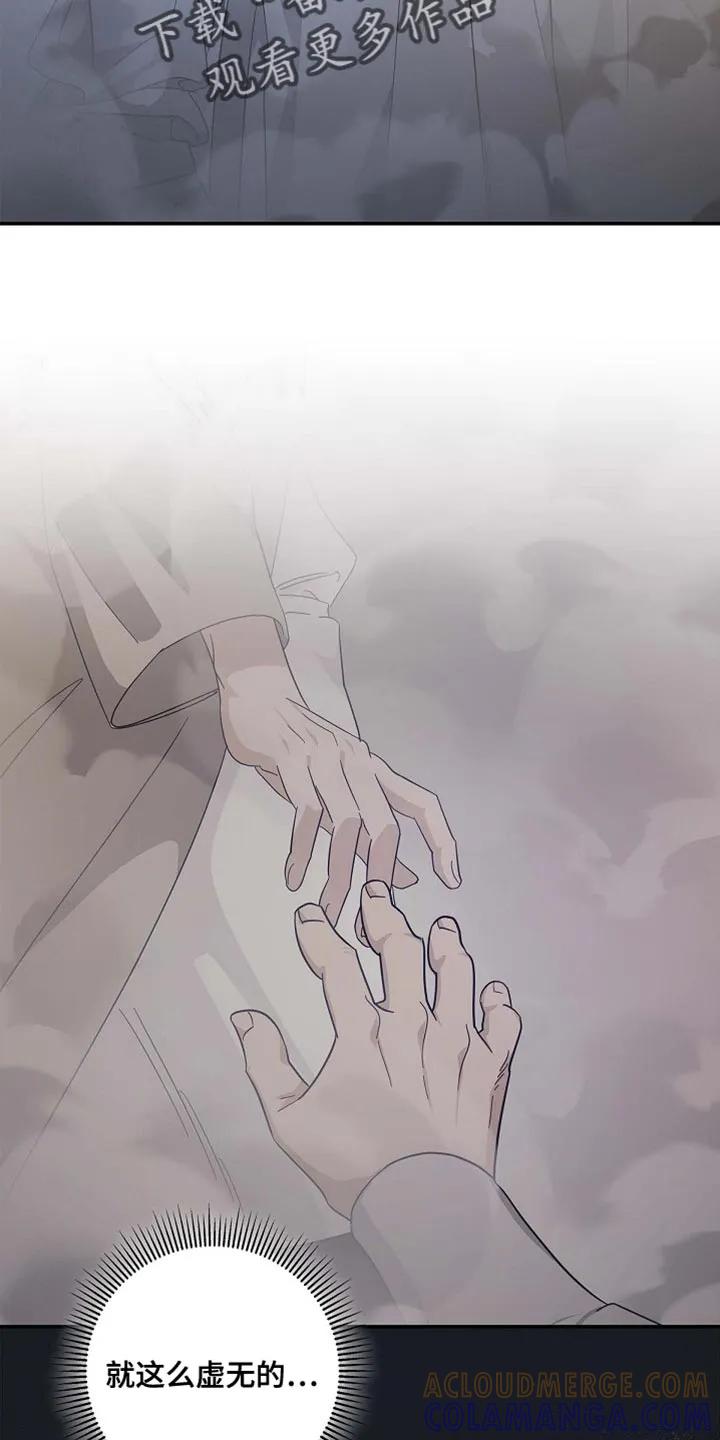 第128章：【第二季】是我的过失-姻缘天注定-ROAMM（第2张）