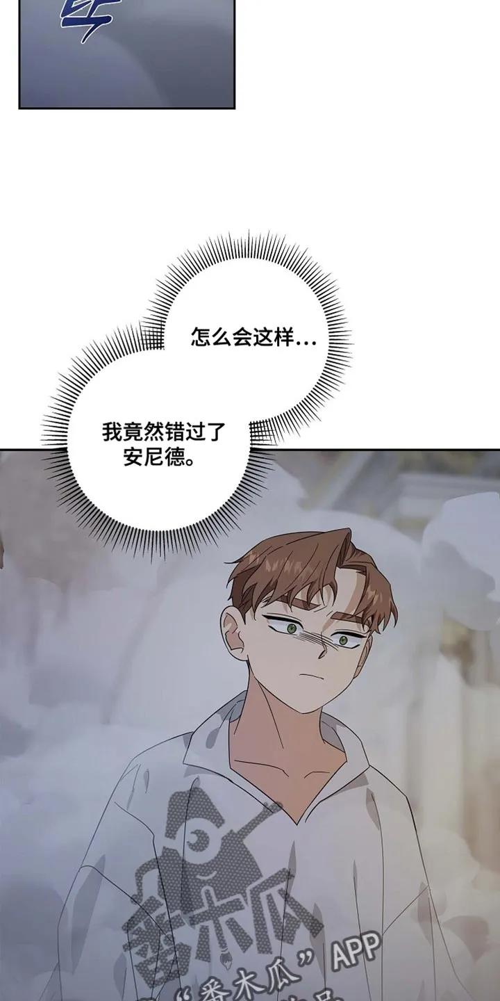 第128章：【第二季】是我的过失-姻缘天注定-ROAMM（第1张）