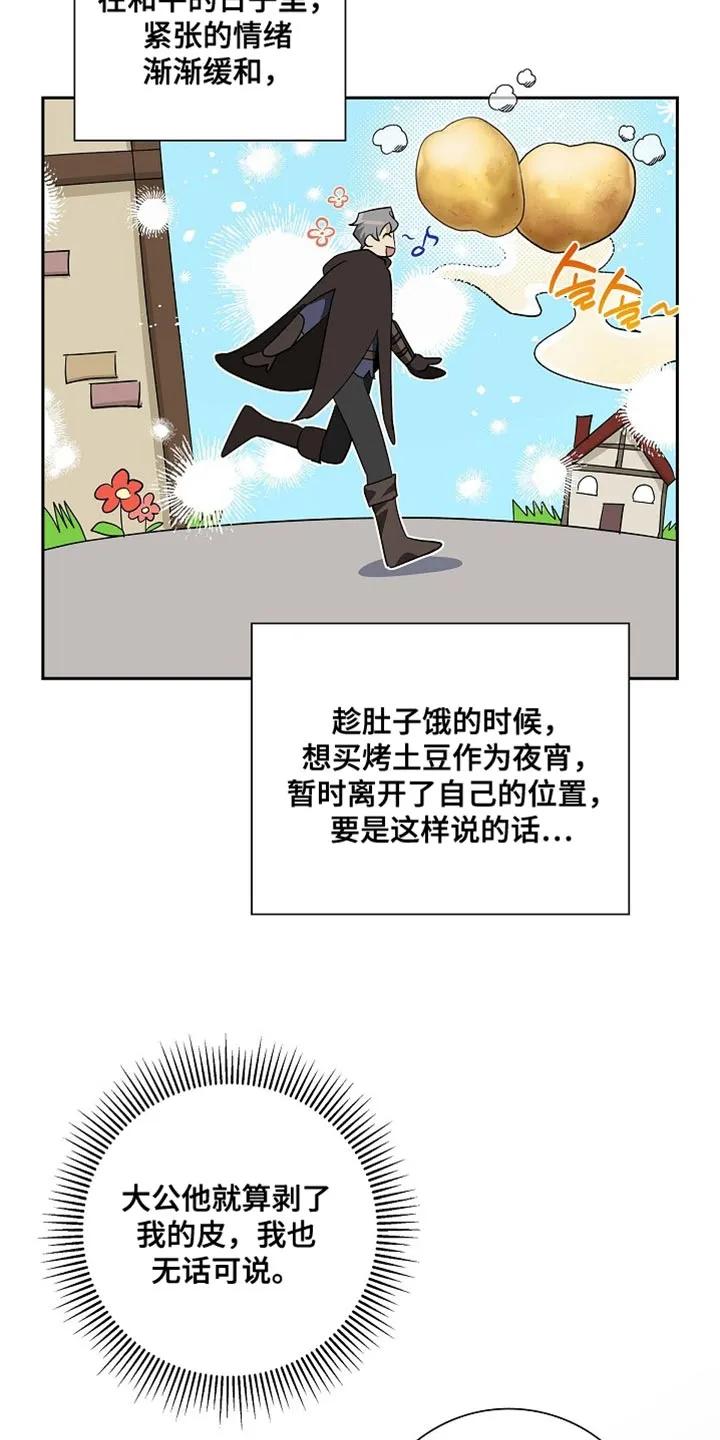 第128章：【第二季】是我的过失-姻缘天注定-ROAMM（第13张）