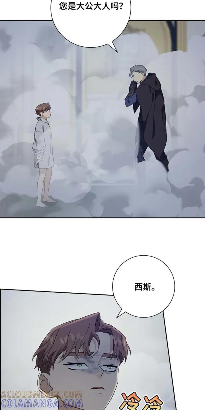 第128章：【第二季】是我的过失-姻缘天注定-ROAMM（第10张）