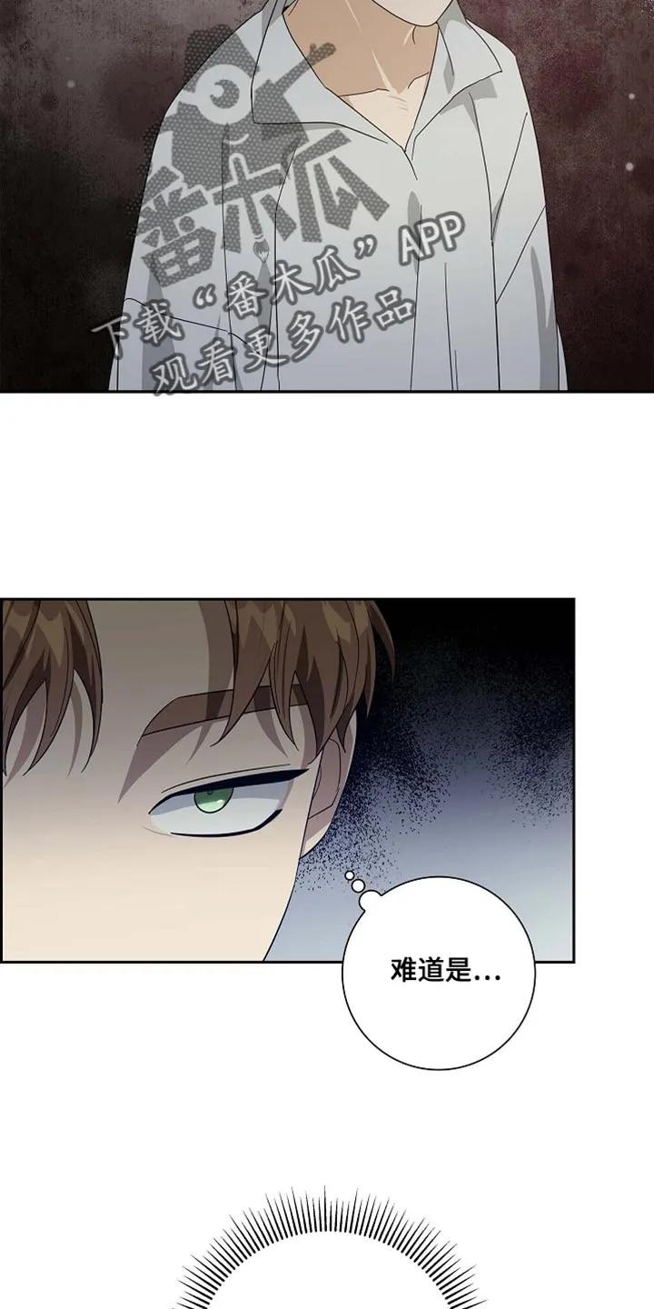 第128章：【第二季】是我的过失-姻缘天注定-ROAMM（第5张）