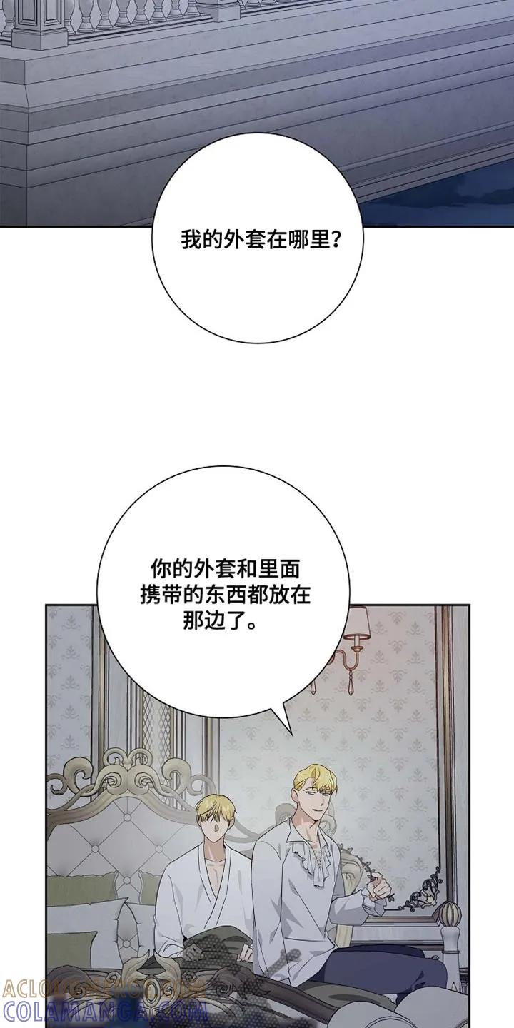 第129章：【第二季】你不要碰我的身体-姻缘天注定-ROAMM（第4张）