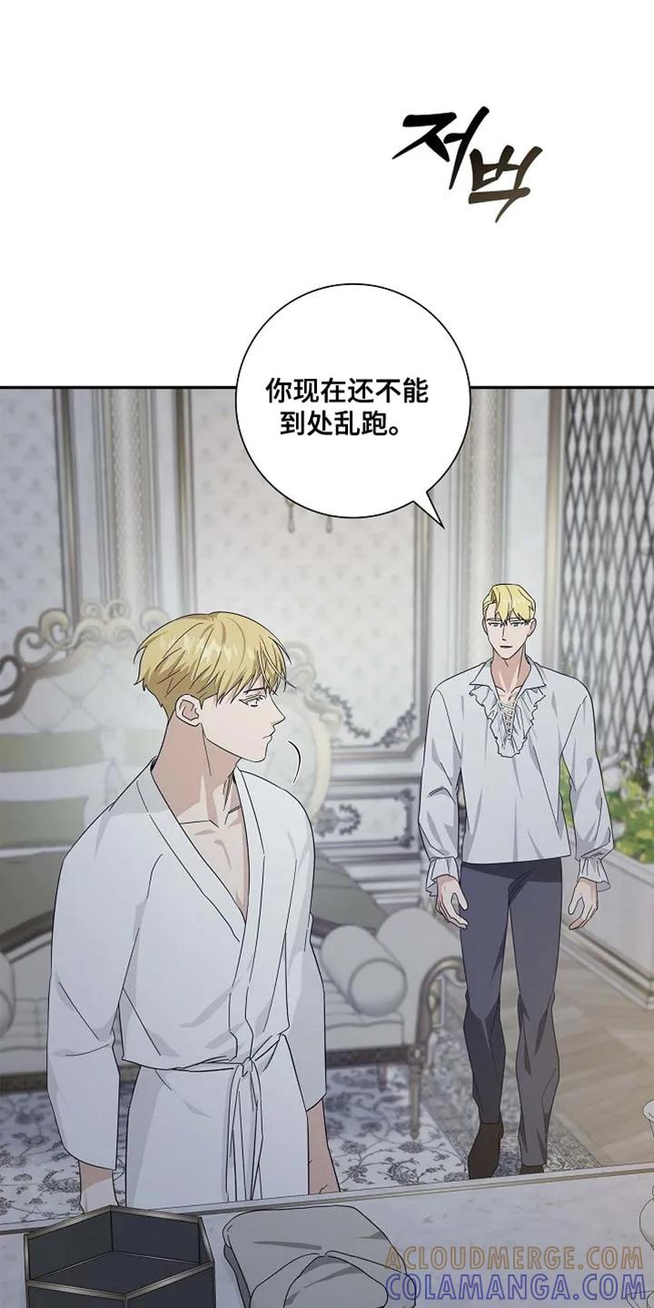 第129章：【第二季】你不要碰我的身体-姻缘天注定-ROAMM（第10张）