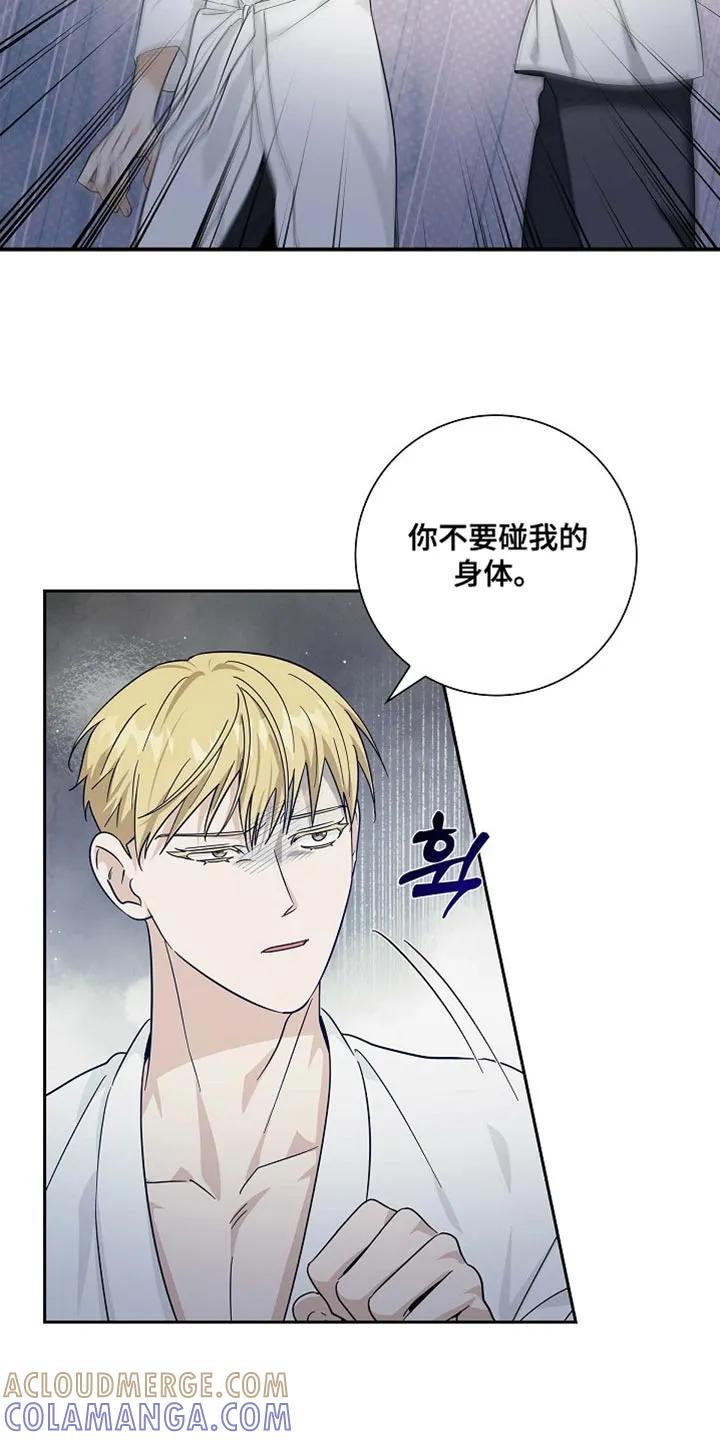 第129章：【第二季】你不要碰我的身体-姻缘天注定-ROAMM（第16张）