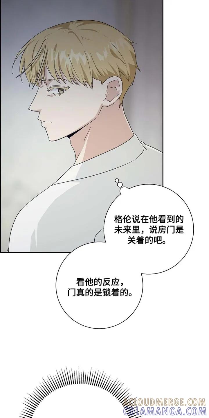 第129章：【第二季】你不要碰我的身体-姻缘天注定-ROAMM（第12张）