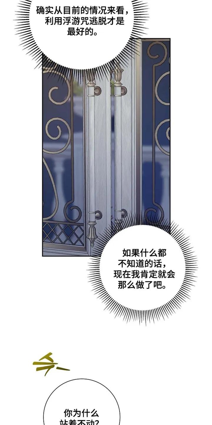 第129章：【第二季】你不要碰我的身体-姻缘天注定-ROAMM（第13张）