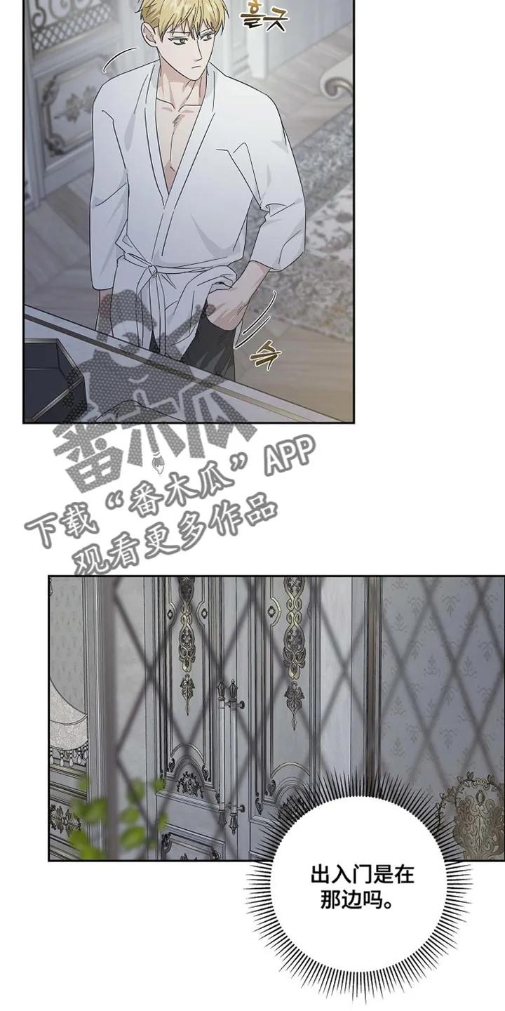 第129章：【第二季】你不要碰我的身体-姻缘天注定-ROAMM（第9张）