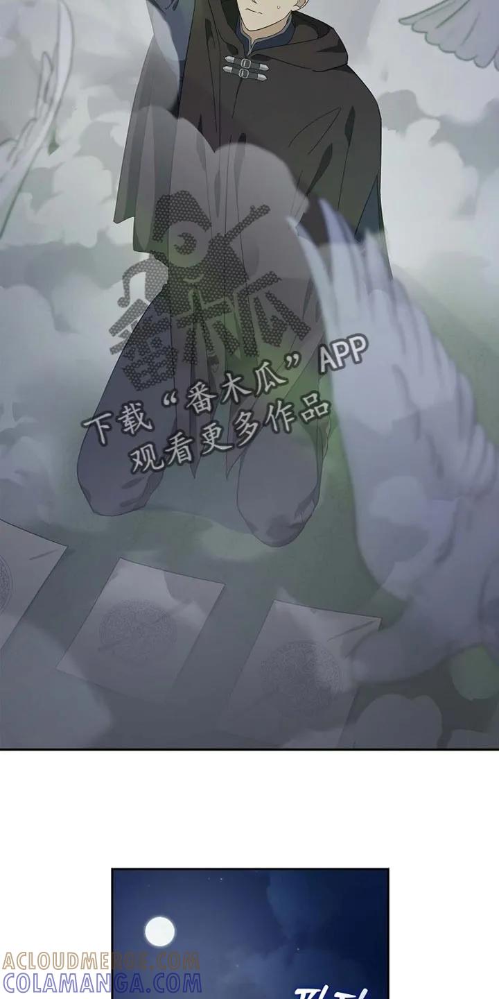 第129章：【第二季】你不要碰我的身体-姻缘天注定-ROAMM（第2张）