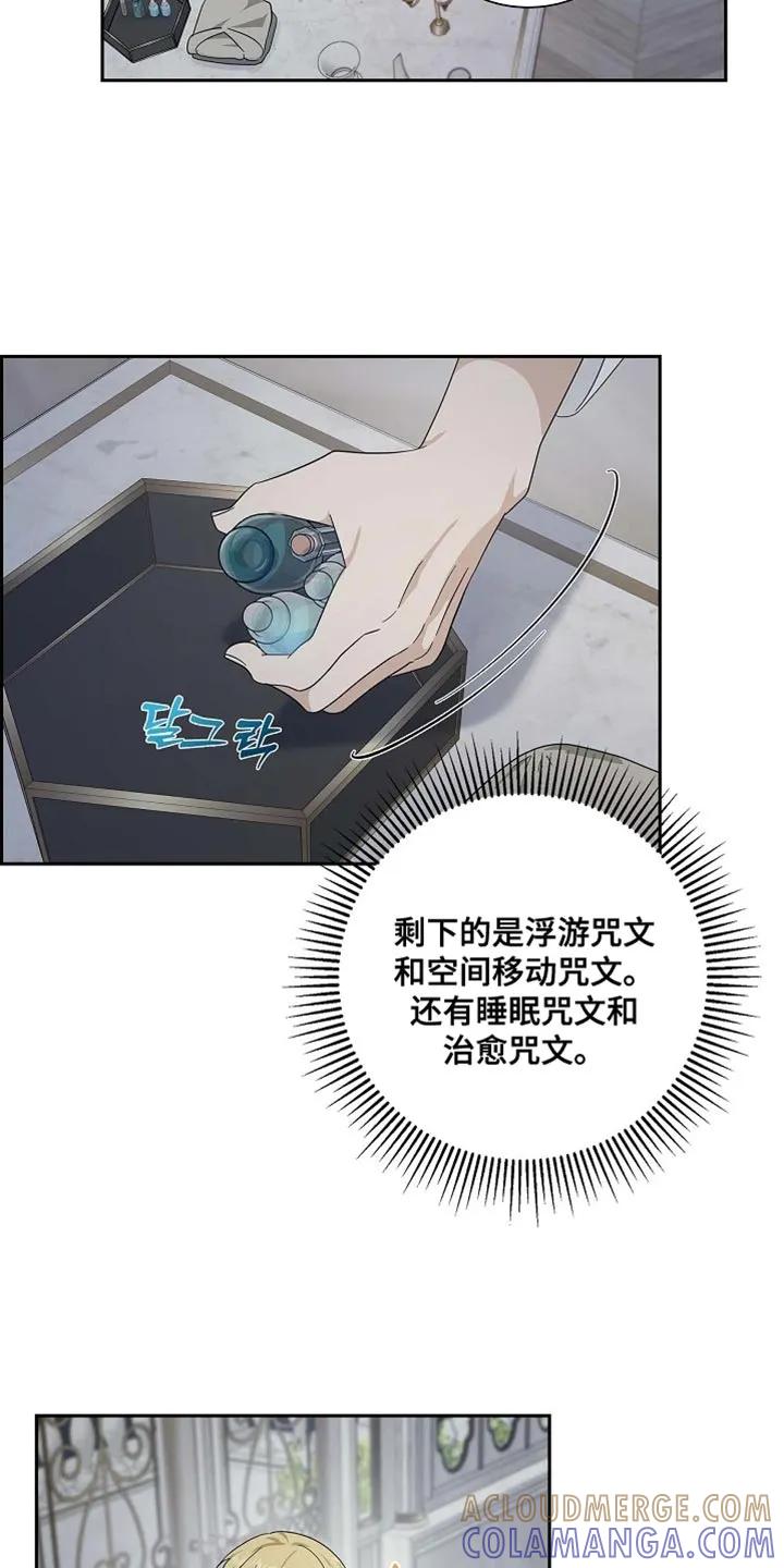 第129章：【第二季】你不要碰我的身体-姻缘天注定-ROAMM（第8张）