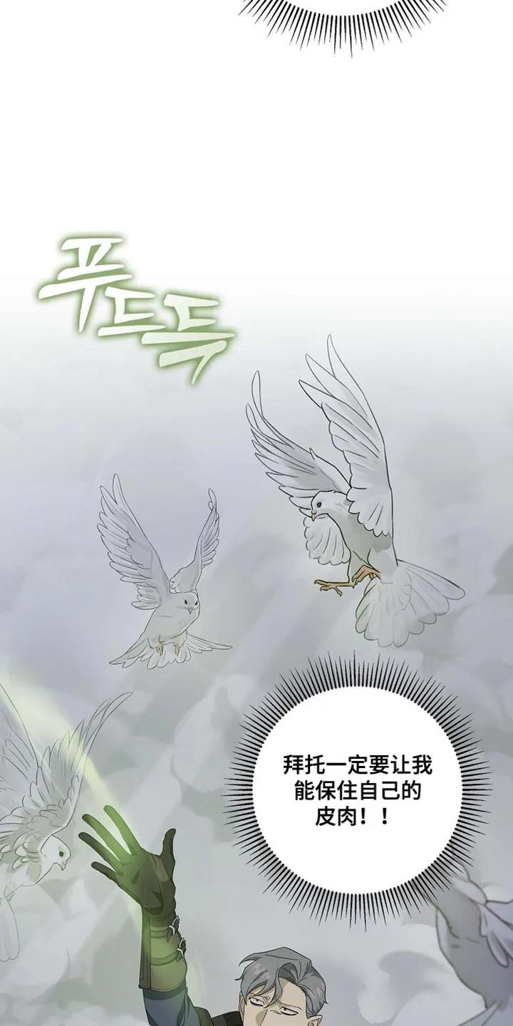 第129章：【第二季】你不要碰我的身体-姻缘天注定-ROAMM（第1张）