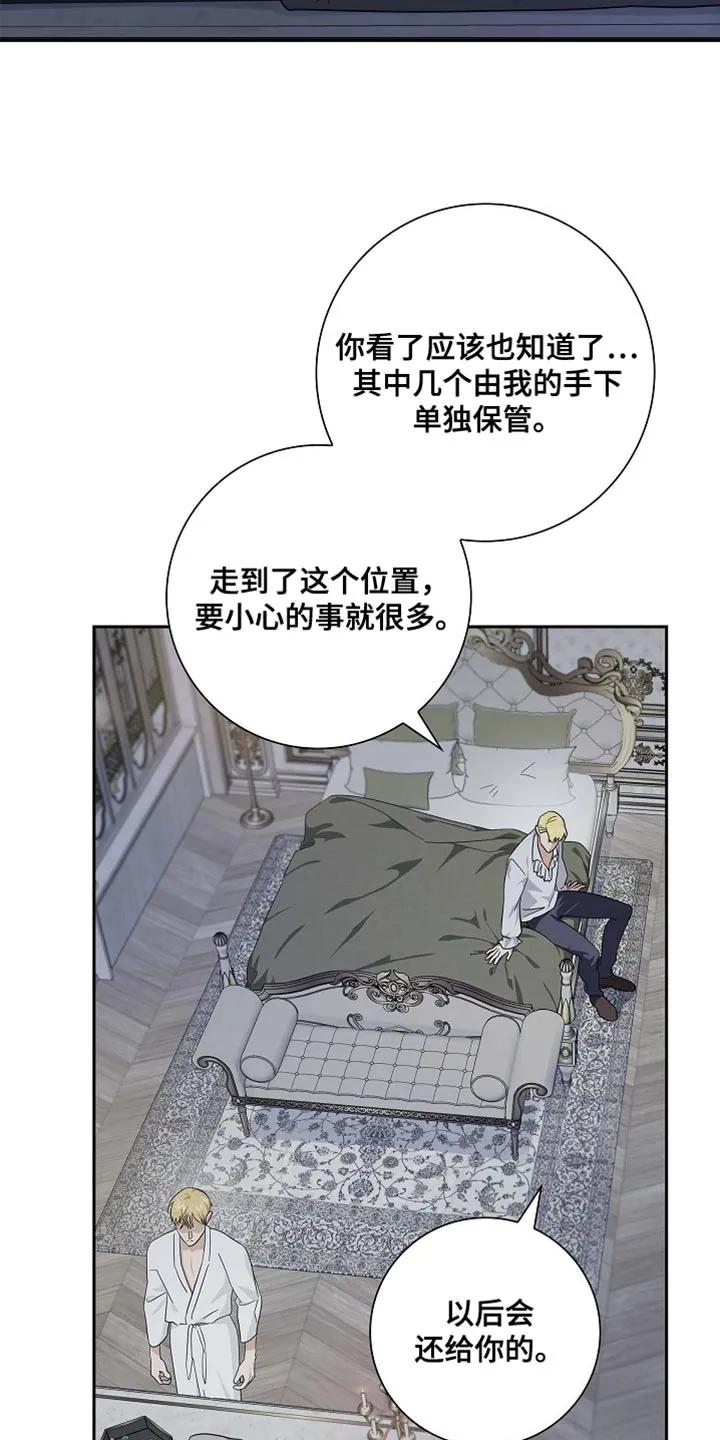 第129章：【第二季】你不要碰我的身体-姻缘天注定-ROAMM（第7张）