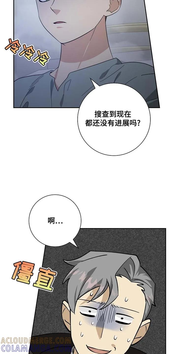 第130章：【第二季】魔力的气息（完结）-姻缘天注定-ROAMM（第16张）