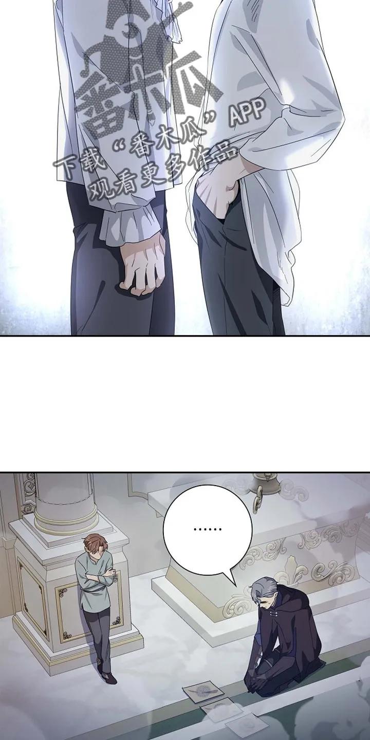 第130章：【第二季】魔力的气息（完结）-姻缘天注定-ROAMM（第11张）