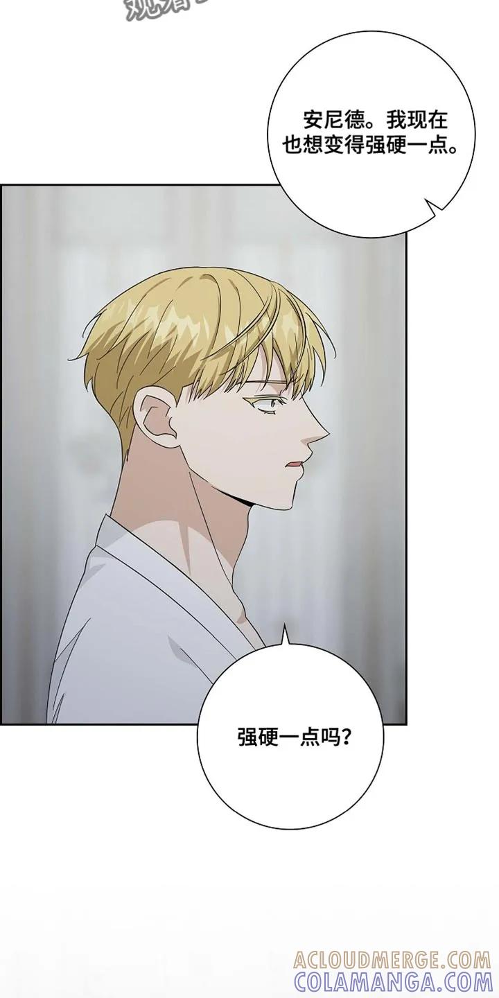 第130章：【第二季】魔力的气息（完结）-姻缘天注定-ROAMM（第2张）