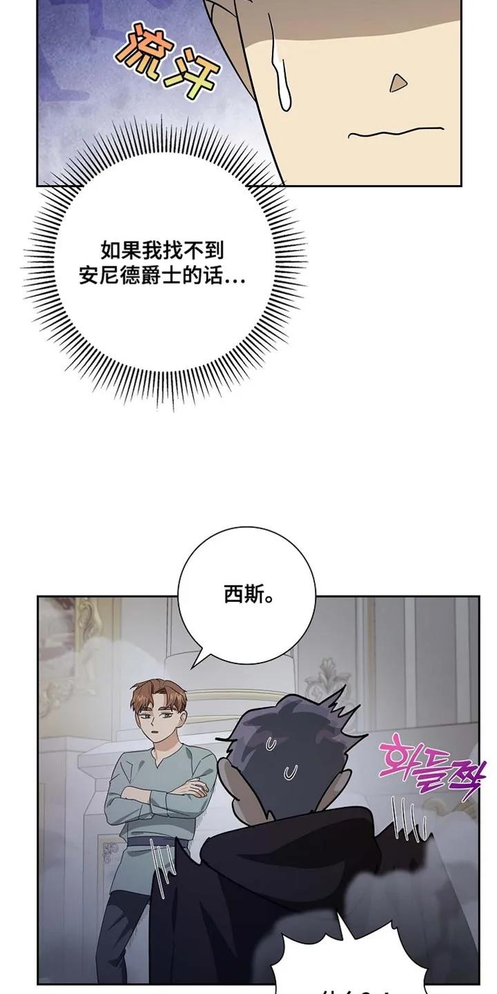第130章：【第二季】魔力的气息（完结）-姻缘天注定-ROAMM（第13张）