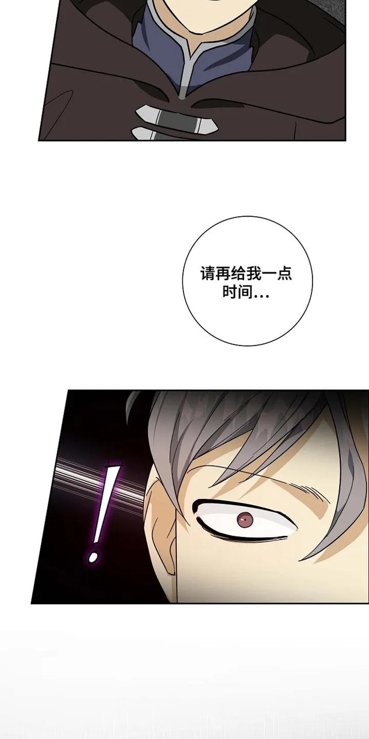 第130章：【第二季】魔力的气息（完结）-姻缘天注定-ROAMM（第17张）