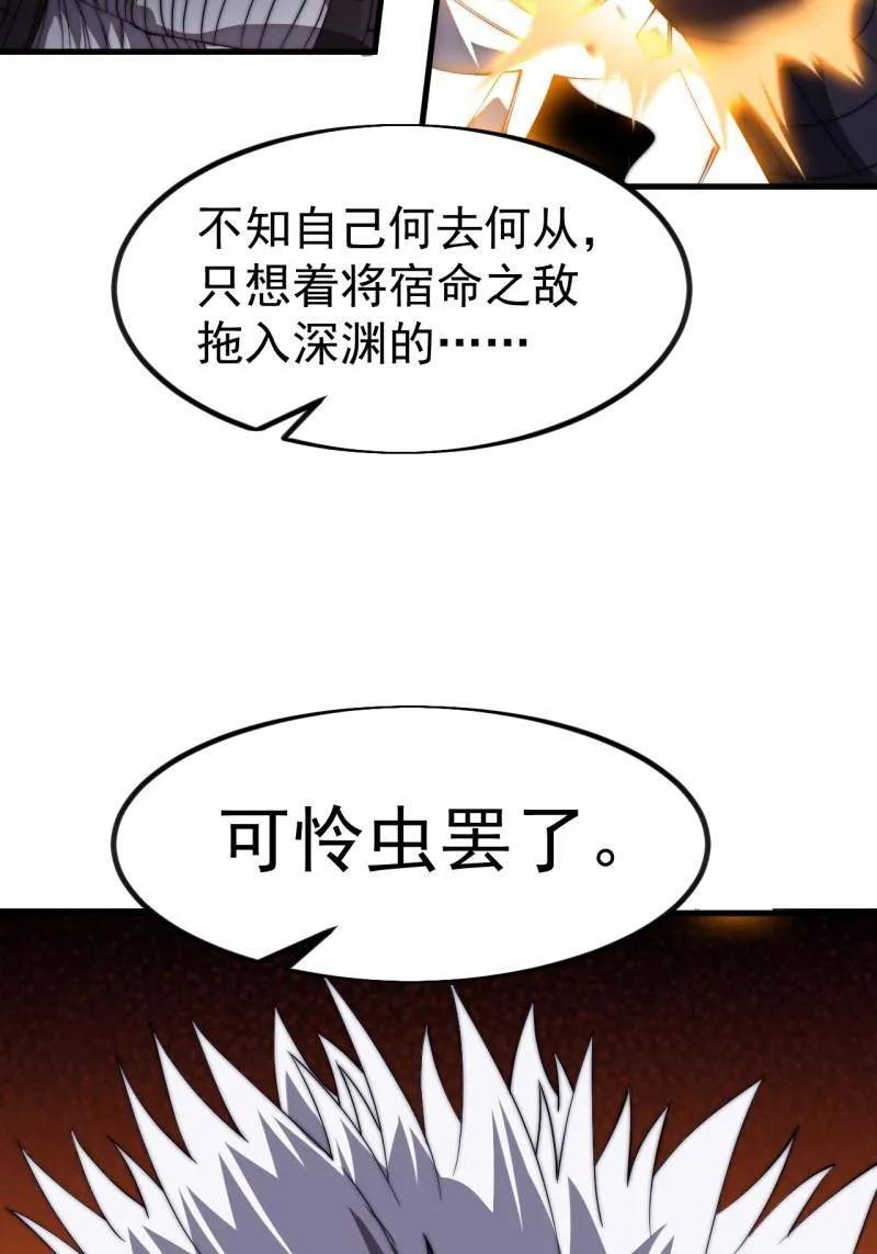 第1179话：垓下之战-开局一座山-娱乐没错（第32张）