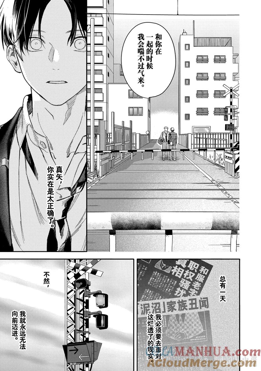 32report.32-不能委托他-雪广歌子,一迅社（第10张）