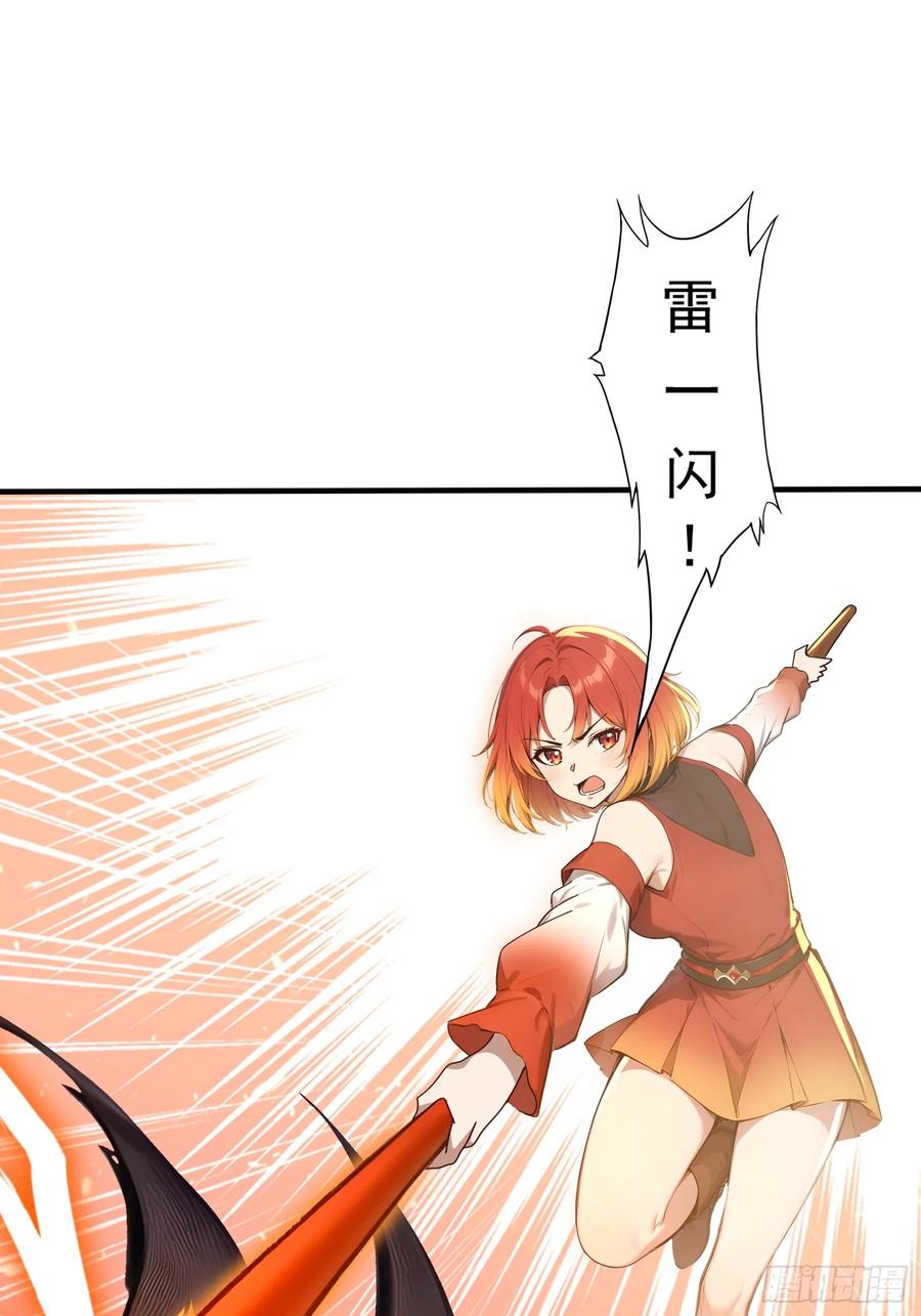 5三尾雷狐秦嫣然-第一御兽师-触手动漫（第27张）