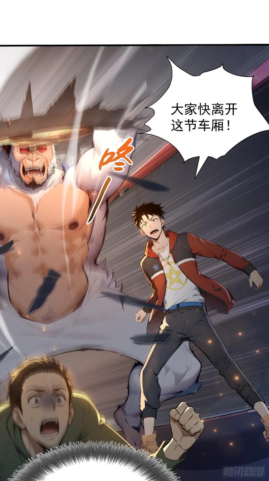 5三尾雷狐秦嫣然-第一御兽师-触手动漫（第35张）