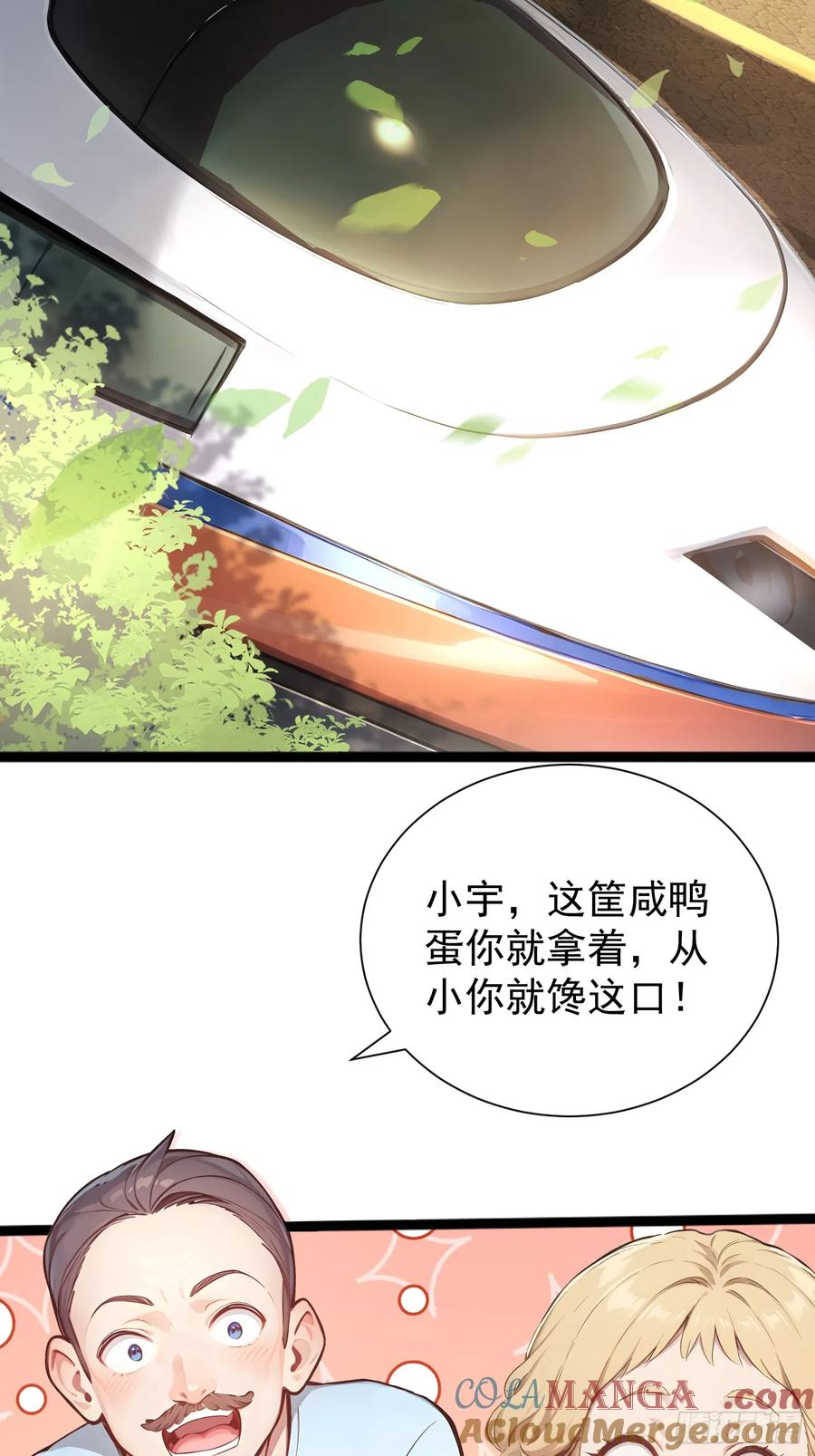 5三尾雷狐秦嫣然-第一御兽师-触手动漫（第4张）