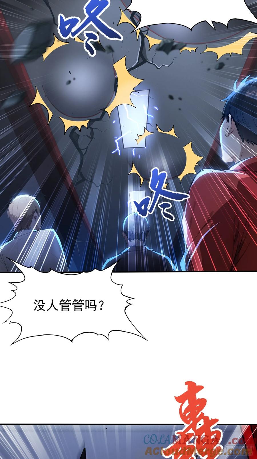 5三尾雷狐秦嫣然-第一御兽师-触手动漫（第16张）