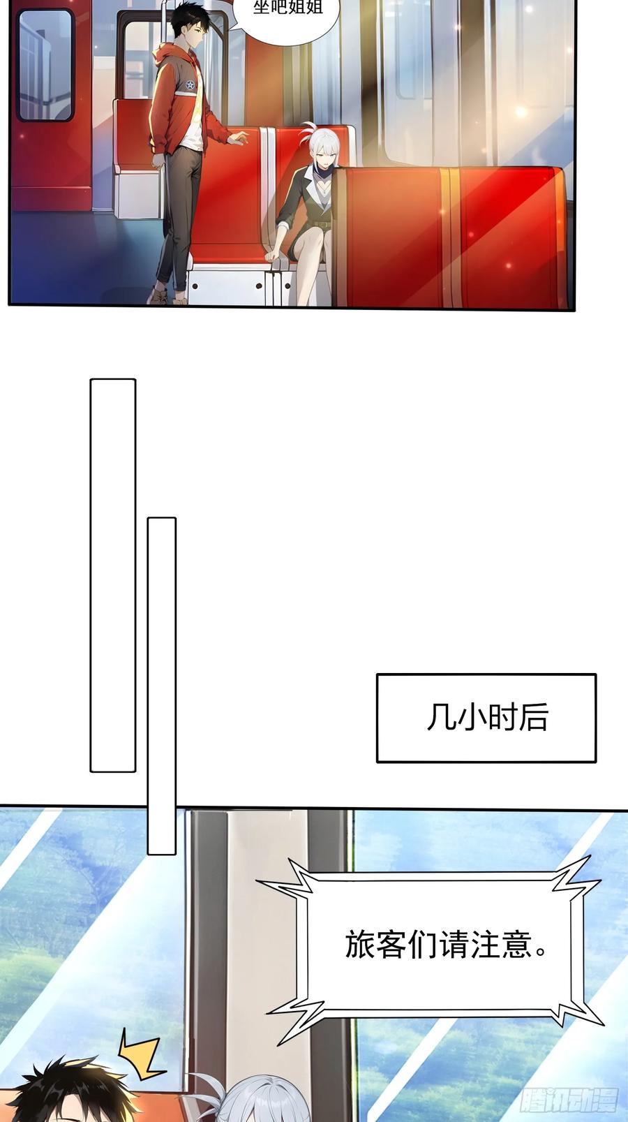 5三尾雷狐秦嫣然-第一御兽师-触手动漫（第8张）