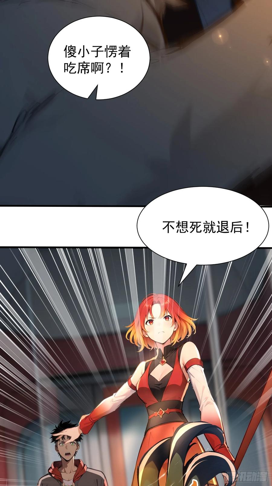 5三尾雷狐秦嫣然-第一御兽师-触手动漫（第24张）
